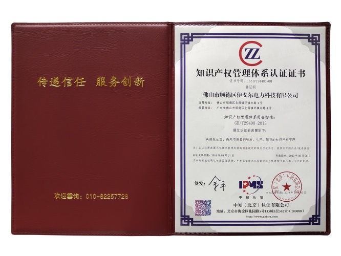 Eaglerise aprobó la certificación del sistema de gestión de la propiedad intelectual (GBT 29490-2013)