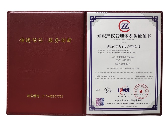 Eaglerise aprobó la certificación del sistema de gestión de la propiedad intelectual (GBT 29490-2013)